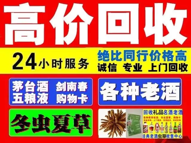 沅陵回收1999年茅台酒价格商家[回收茅台酒商家]